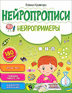 Neurographien. Neurobeispiele