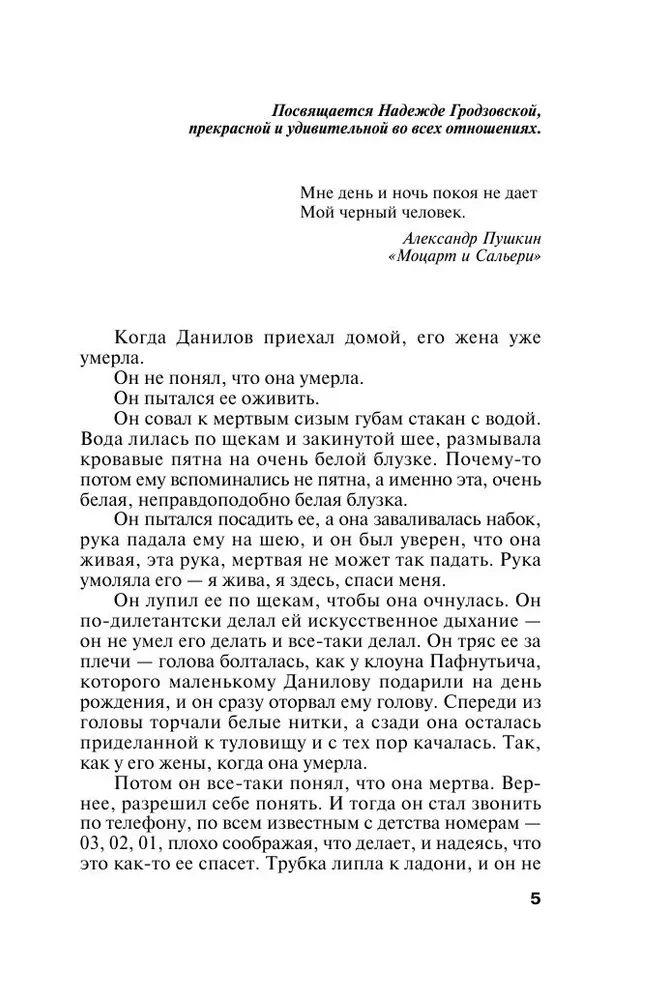 Vienas šešėlis dviem
