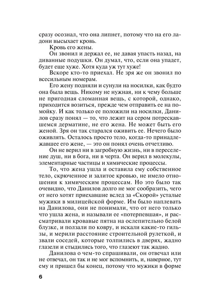 Vienas šešėlis dviem