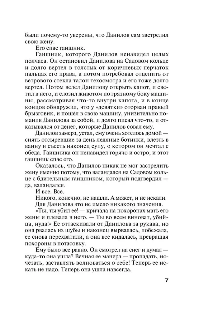 Vienas šešėlis dviem