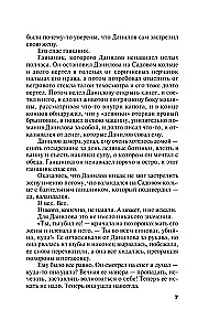 Vienas šešėlis dviem