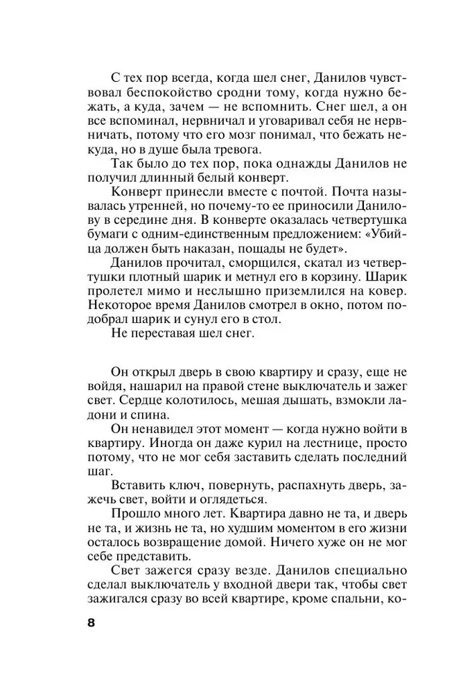 Vienas šešėlis dviem
