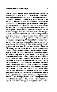 Święta Bożego Narodzenia