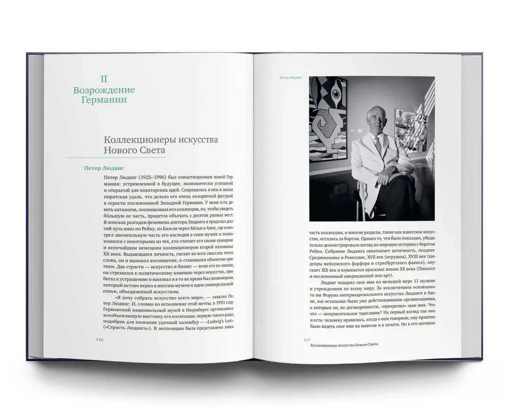 Die großen Sammler unserer Zeit. Europa und Asien