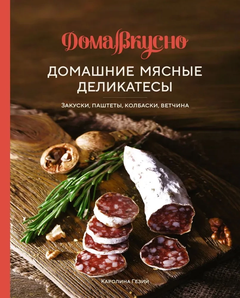 Dāvanu komplekts - Alus zaMĪS (3 grāmatas: Alus. Ideāls ceļvedis, Mājas gaļas delikateses, Mājas kūpinājumi + spēle Bāra mafija)