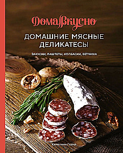 Dāvanu komplekts - Alus zaMĪS (3 grāmatas: Alus. Ideāls ceļvedis, Mājas gaļas delikateses, Mājas kūpinājumi + spēle Bāra mafija)