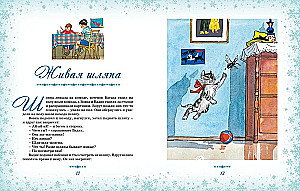 Wielka księga noworocznych opowiadań