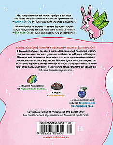 Die Abenteuer von Kätzchen und Kätzchen. Buch 1. Auf der Suche nach Leckereien