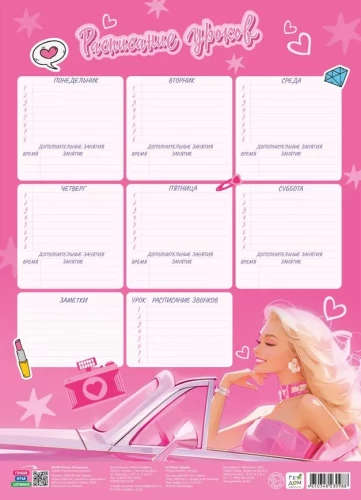 Schedule of Lessons. Blonde