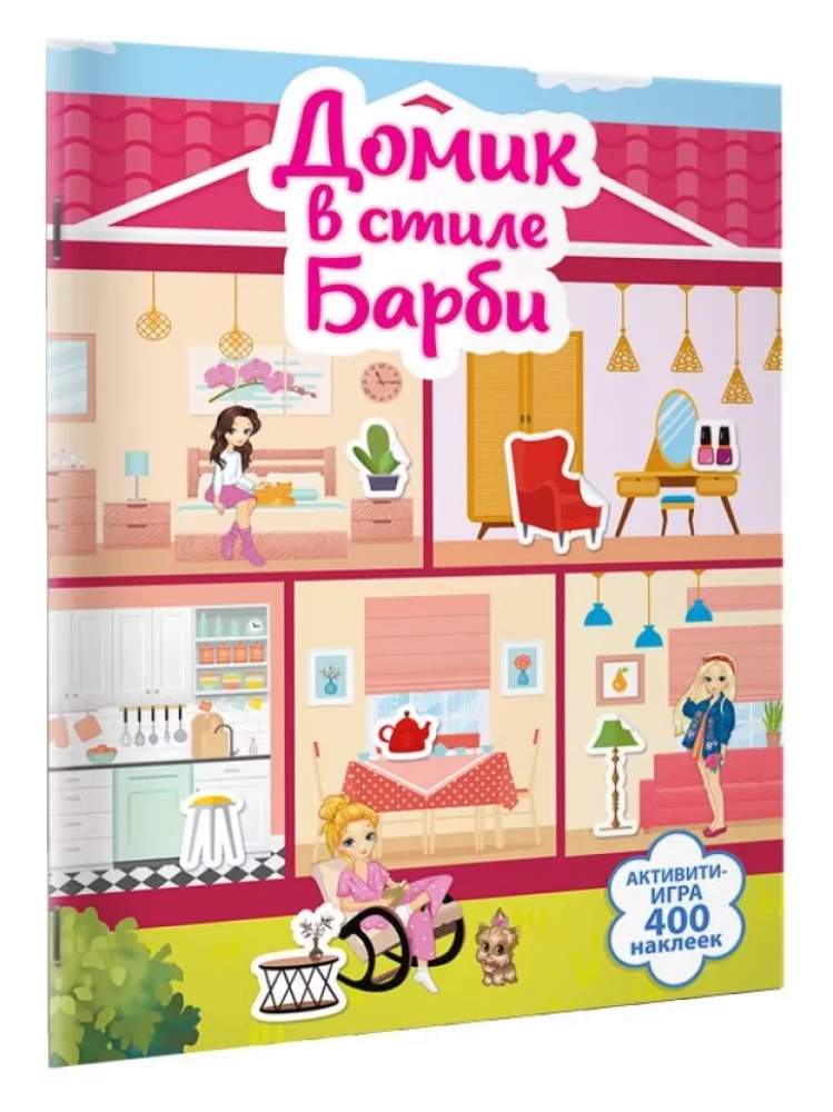 Barbi stiilis mängumaja