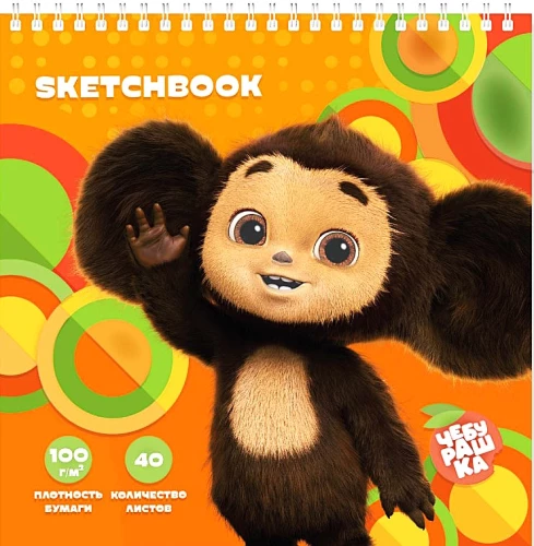Sketchbook. Cheburashka