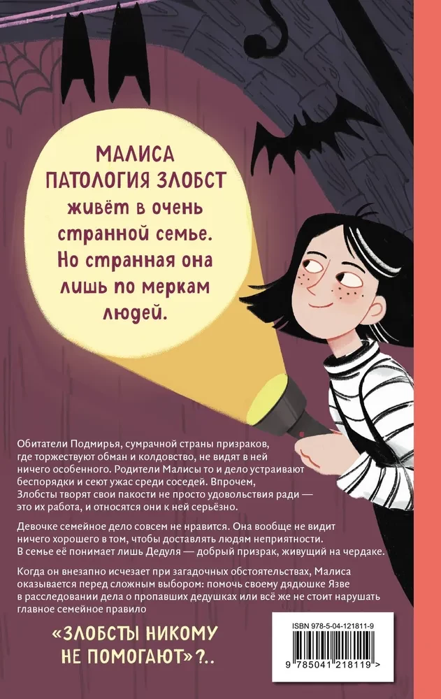 Malisa w Podmierzynku