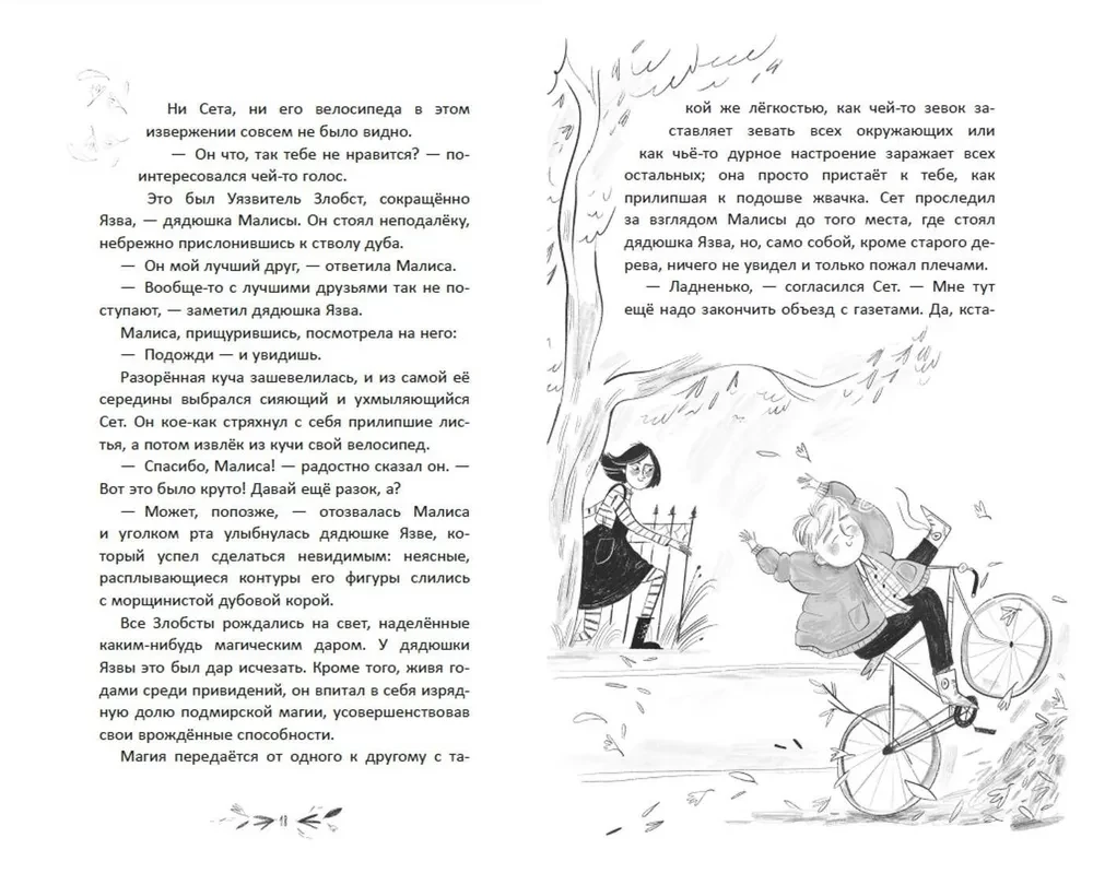 Malisa w Podmierzynku