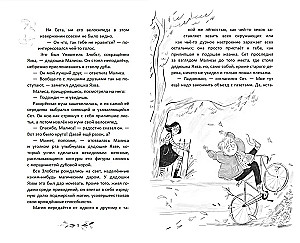 Malisa w Podmierzynku