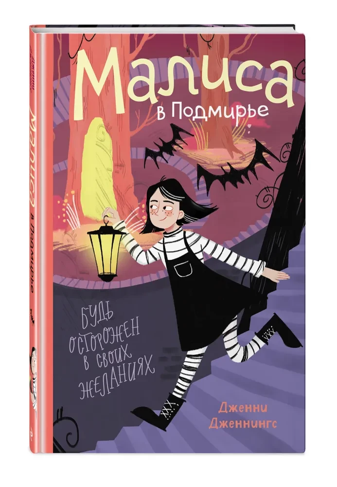 Malisa w Podmierzynku