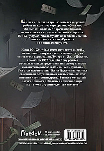 The Youngest Son of the Chaebol Family. Novella. Volume 1