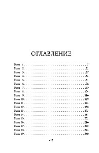The Chemistry of Love