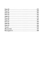The Chemistry of Love