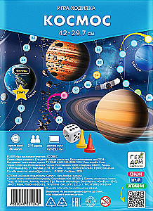 Gra planszowa - wędrówka. Kosmos