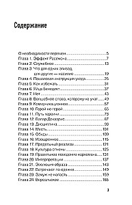 Serialoterapija. Nuo bipolinio sutrikimo Kerio Metisono iki sociopatijos Tikrojo detektyvo