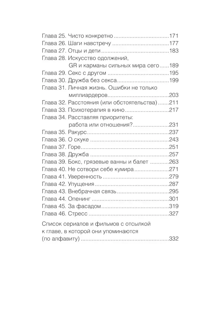 Serialoterapija. Nuo bipolinio sutrikimo Kerio Metisono iki sociopatijos Tikrojo detektyvo