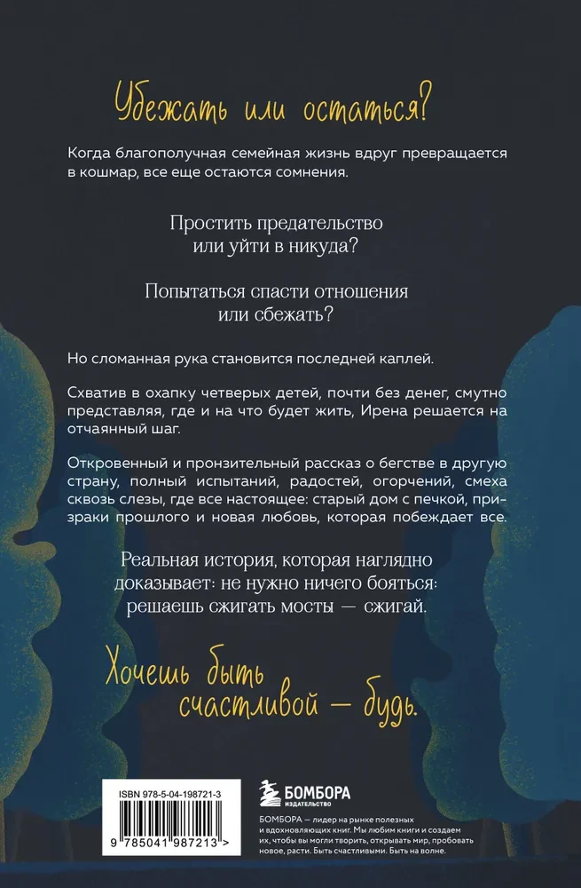 Vecais nams laimes malā