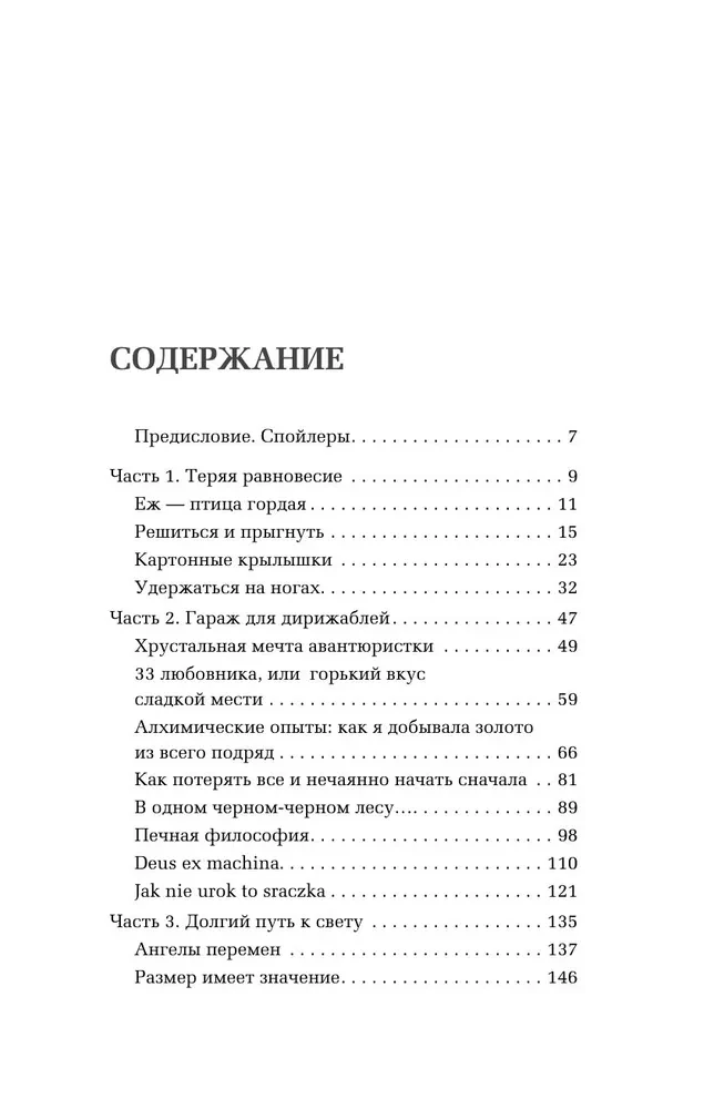Vecais nams laimes malā