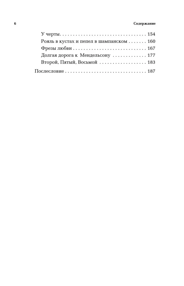 Vecais nams laimes malā