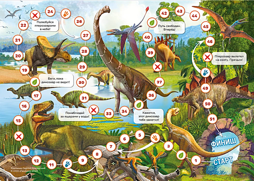 Gra planszowa - Dinozaury
