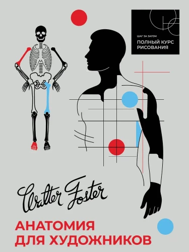 Anatomie für Künstler