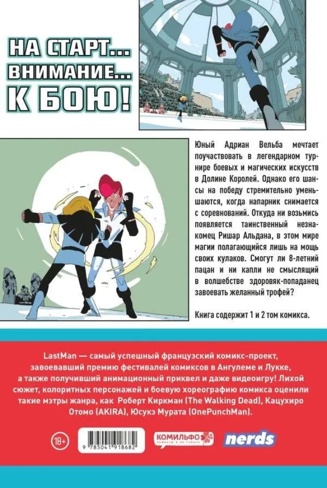 LastMan. Viimane mees. Köide 1