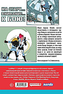 LastMan. Viimane mees. Köide 1