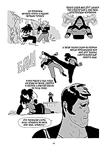 LastMan. Viimane mees. Köide 1