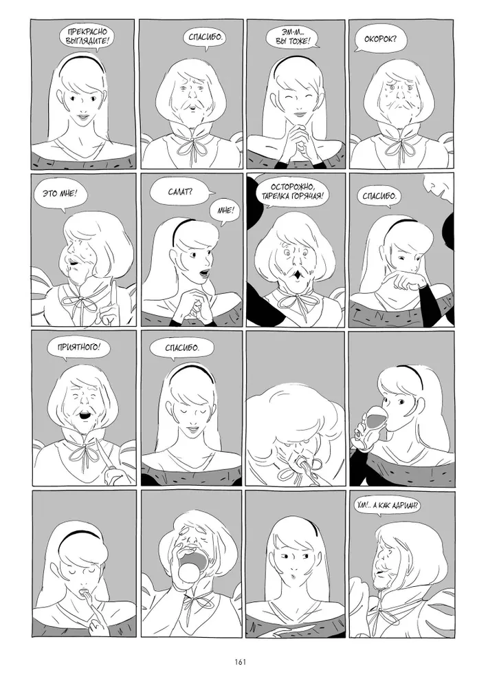 LastMan. Viimane mees. Köide 1