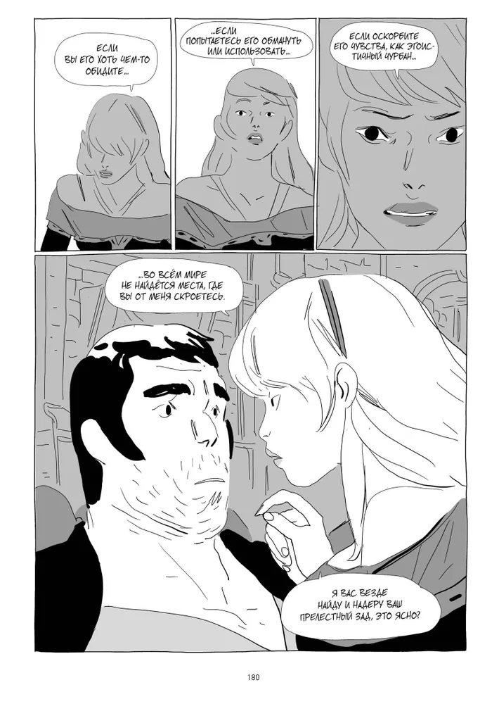 LastMan. Viimane mees. Köide 1