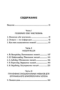 Pozwól sobie czuć. Jak zrozumieć swoje emocje i nauczyć się rozumieć siebie oraz innych