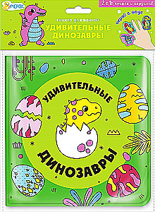 Książka do kąpieli z kukiełkami palcowymi. Niesamowite dinozaury