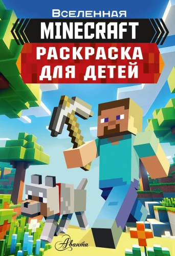 Kolorowanka dla dzieci Minecraft