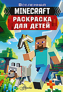 Vaikų Minecraft spalvinimo knygelė