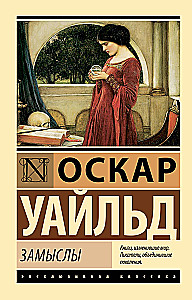 Mõtted