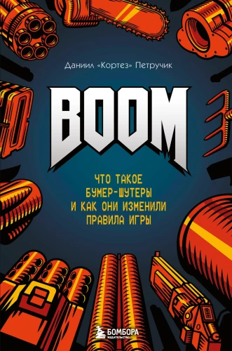 BOOM. Czym są boomery-shootery i jak zmieniły zasady gry