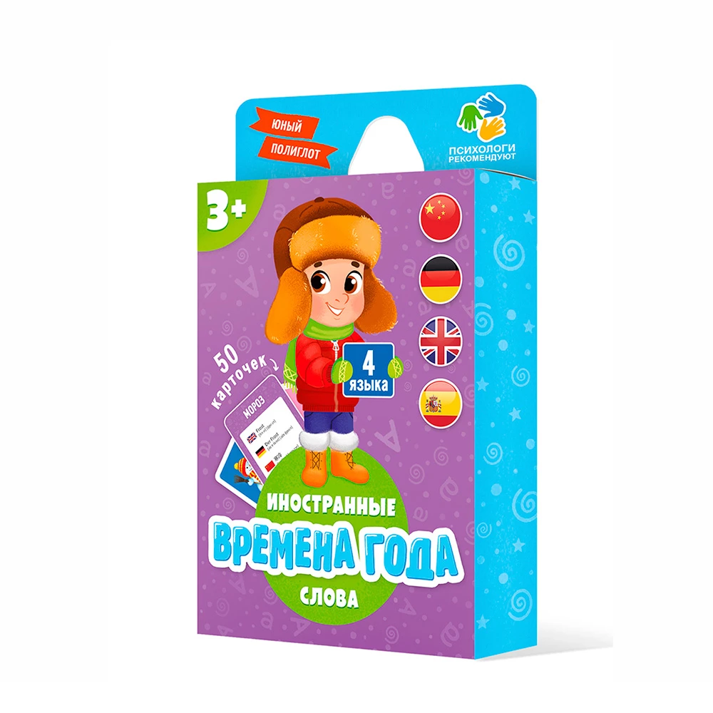 Reise-Set für Kleinkinder. Entdecken. Spielen. Ausmalen (4 in 1)