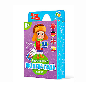 Reise-Set für Kleinkinder. Entdecken. Spielen. Ausmalen (4 in 1)