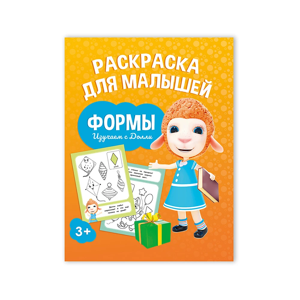 Reise-Set für Kleinkinder. Entdecken. Spielen. Ausmalen (4 in 1)