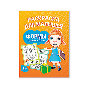 Reise-Set für Kleinkinder. Entdecken. Spielen. Ausmalen (4 in 1)