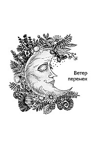 Naturalny wróżbita