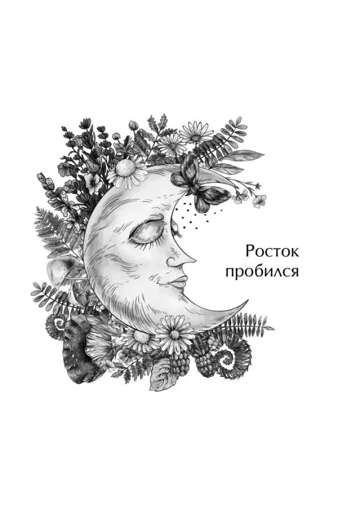 Naturalny wróżbita