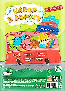 Reise-Set für Kleinkinder. Entdecken. Spielen. Ausmalen (4 in 1)