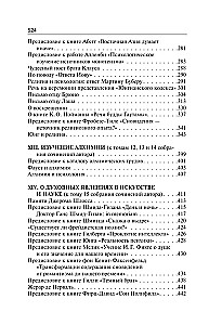 Symbolisches Leben. Arbeiten aus verschiedenen Jahren