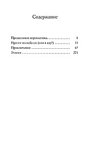 Pinocchio. Philosophische Analyse